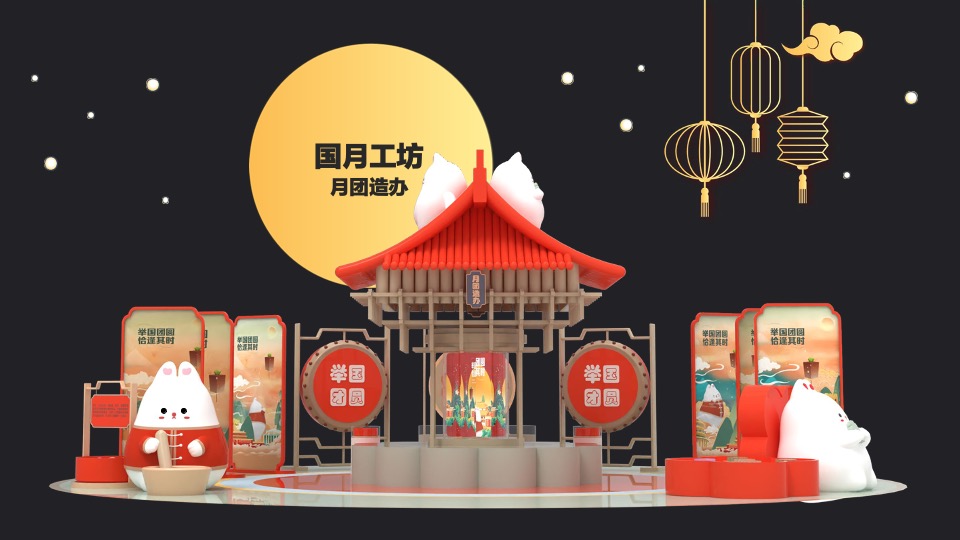 国月工坊系列中秋国庆美陈包装方案