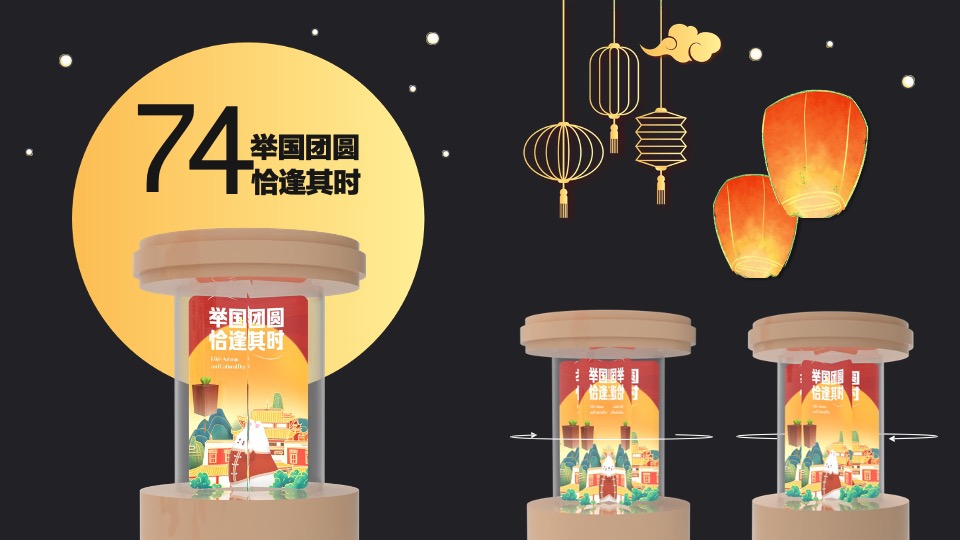 国月工坊系列中秋国庆美陈包装方案