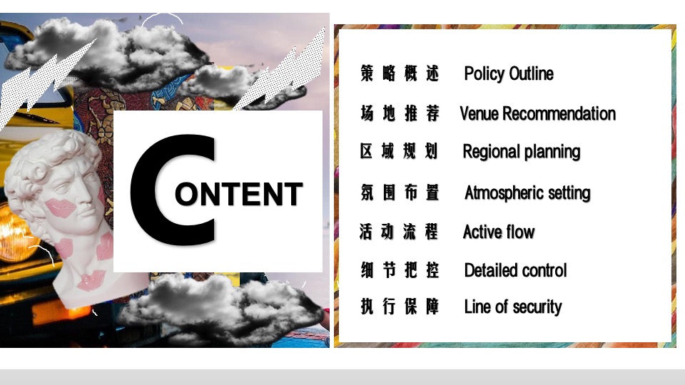 银行职工健步走（追梦前行主题）活动策划方案