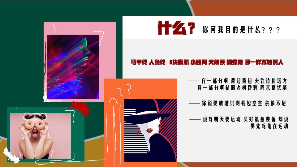 银行职工健步走（追梦前行主题）活动策划方案