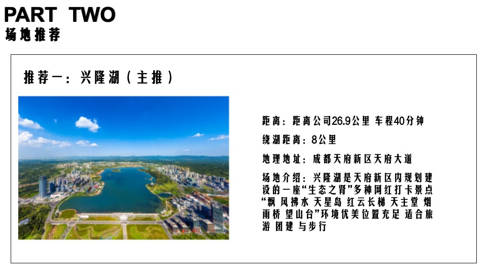 银行职工健步走（追梦前行主题）活动策划方案