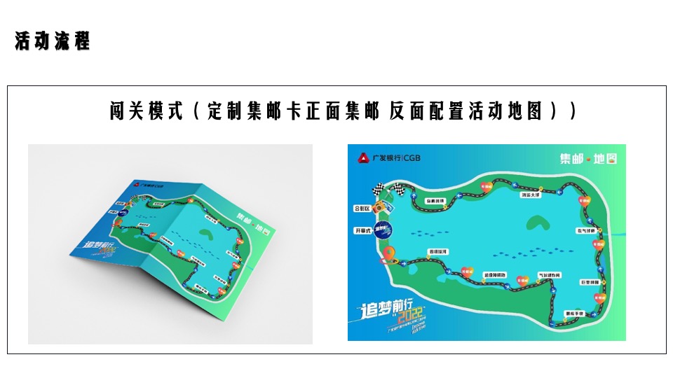 银行职工健步走（追梦前行主题）活动策划方案