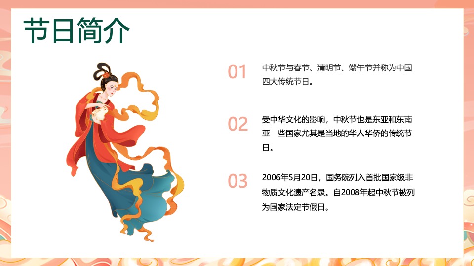 地产项目中秋节互动手工暖场（中秋花月夜主题）活动策划方