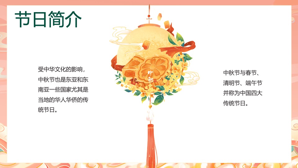 地产项目中秋节互动手工暖场（中秋花月夜主题）活动策划方