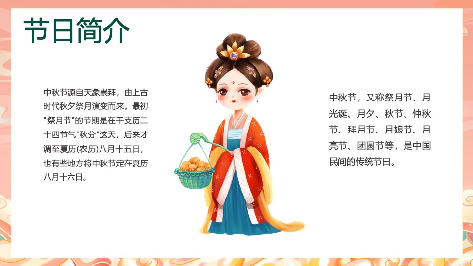 地产项目中秋节互动手工暖场（中秋花月夜主题）活动策划方