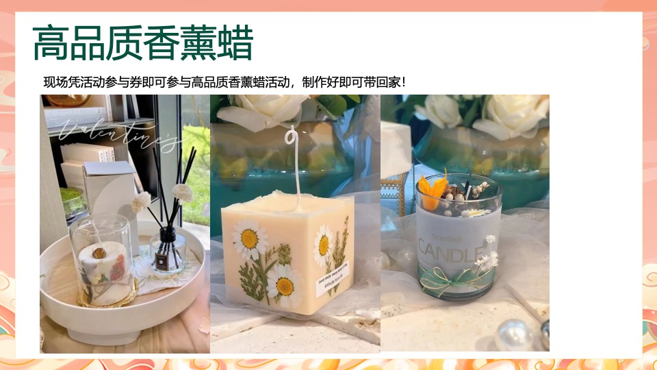 地产项目中秋节互动手工暖场（中秋花月夜主题）活动策划方