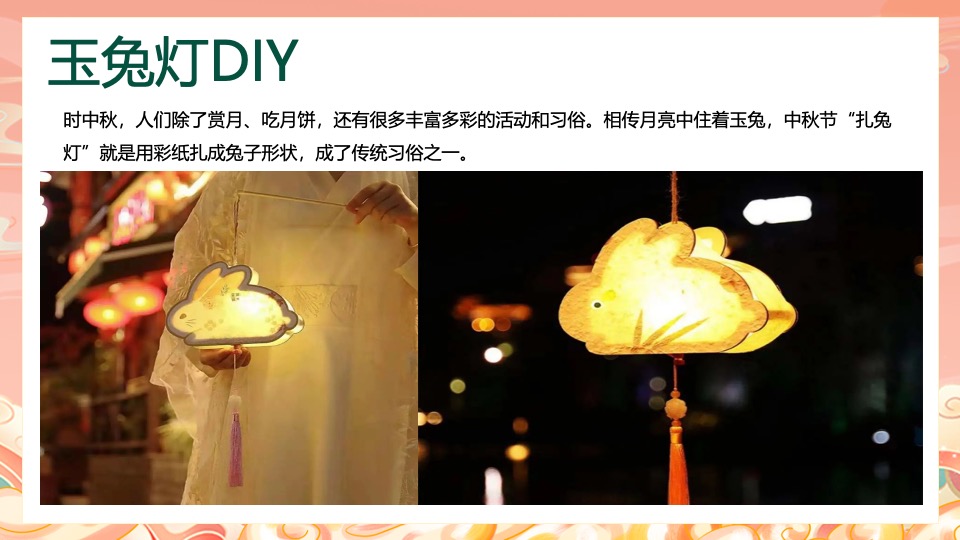 地产项目中秋节互动手工暖场（中秋花月夜主题）活动策划方