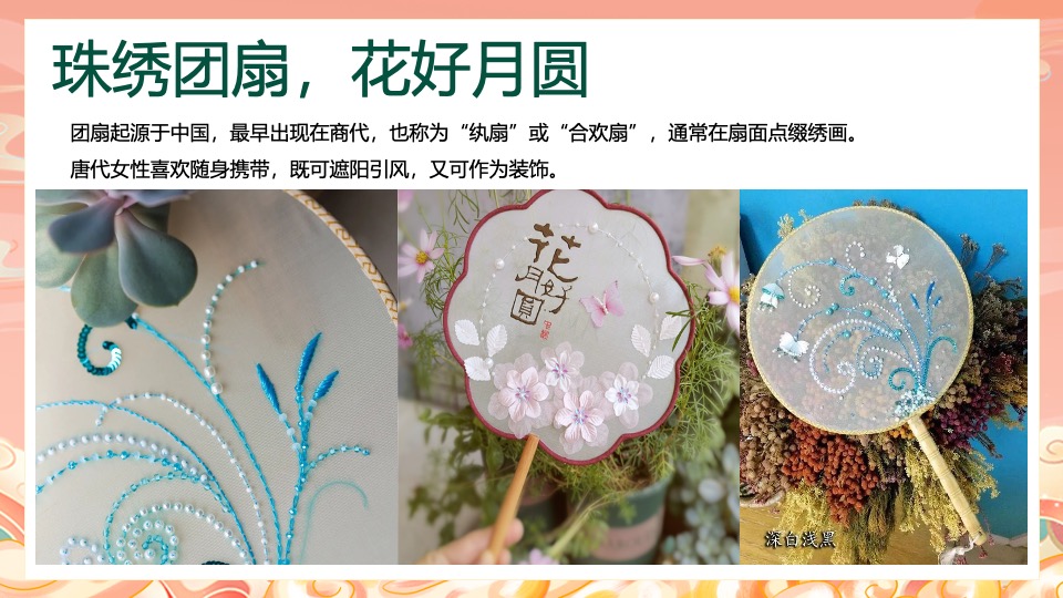 地产项目中秋节互动手工暖场（中秋花月夜主题）活动策划方