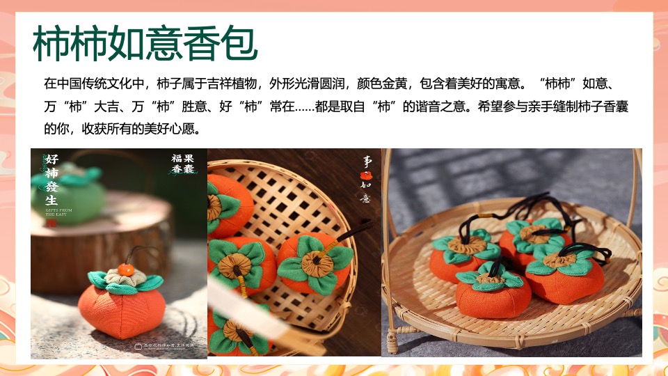 地产项目中秋节互动手工暖场（中秋花月夜主题）活动策划方