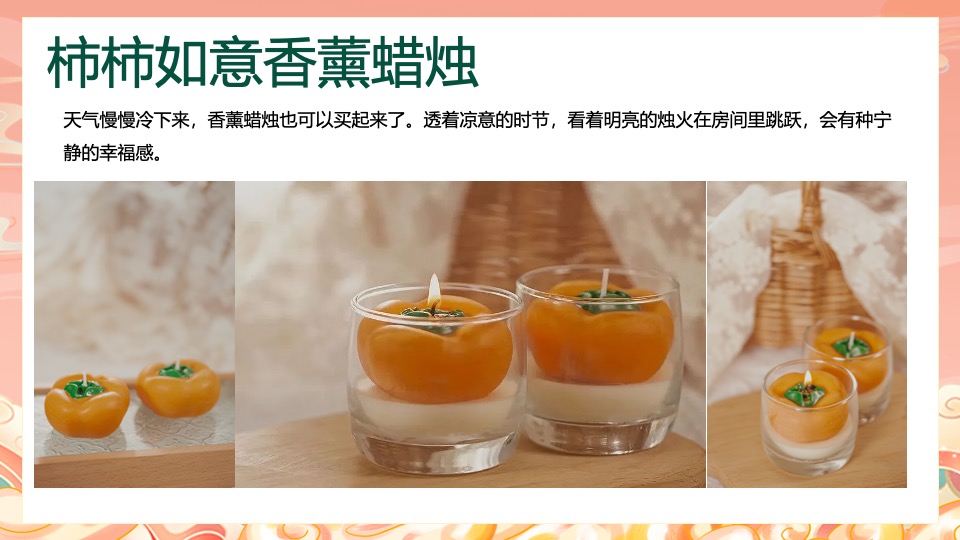 地产项目中秋节互动手工暖场（中秋花月夜主题）活动策划方