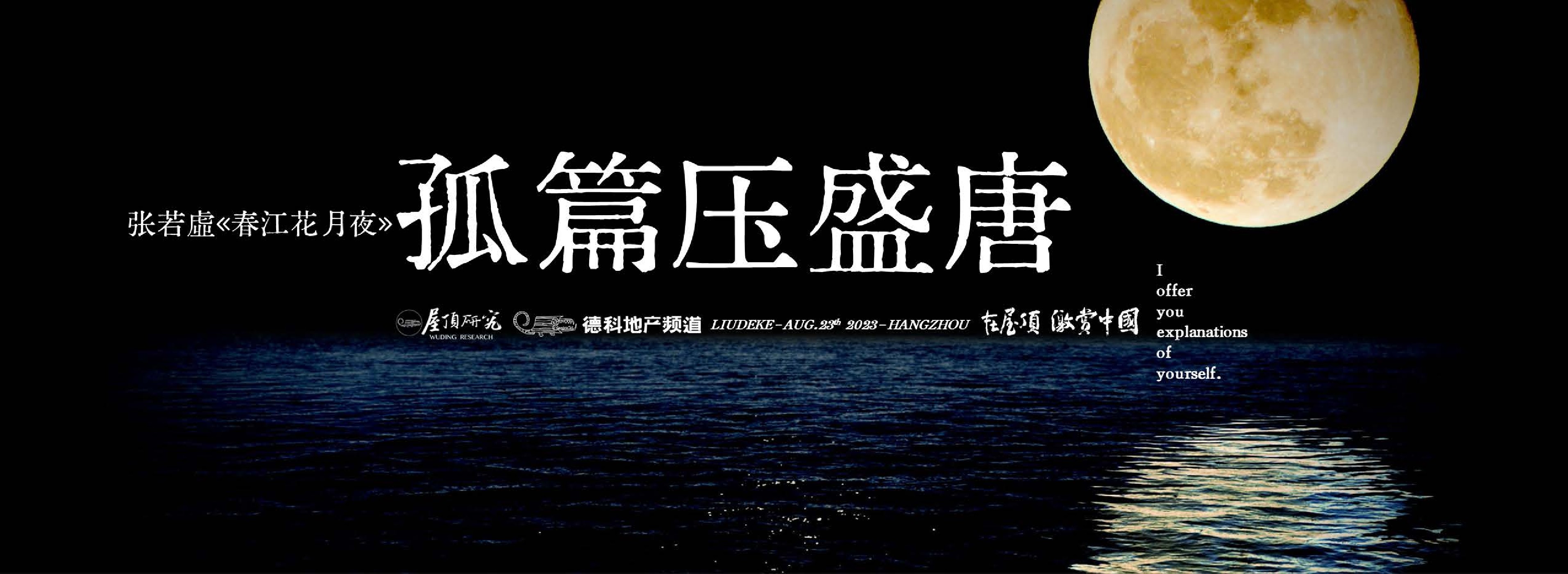 刘德科绿城产品力深度学习大会