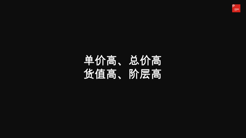 远大峯望超级大平层传播案#公园#
