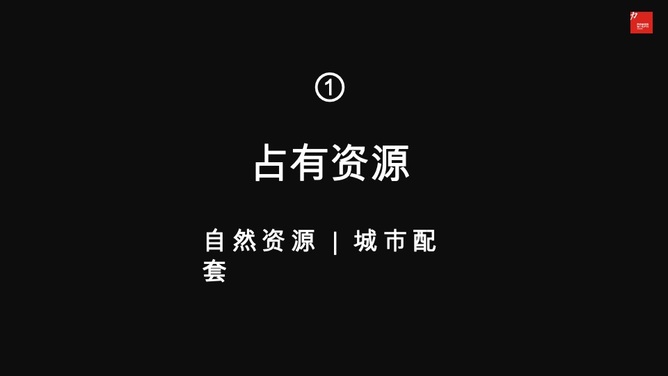 远大峯望超级大平层传播案#公园#