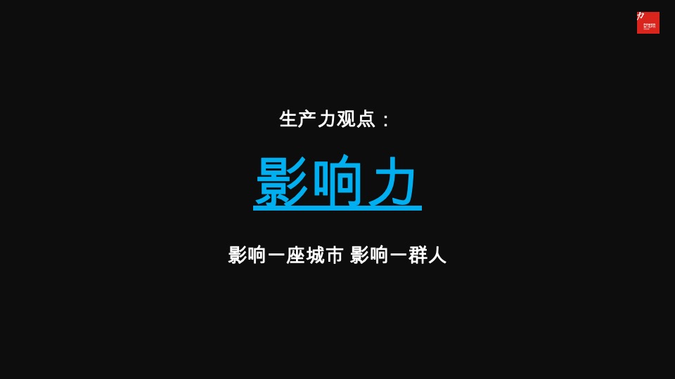 远大峯望超级大平层传播案#公园#