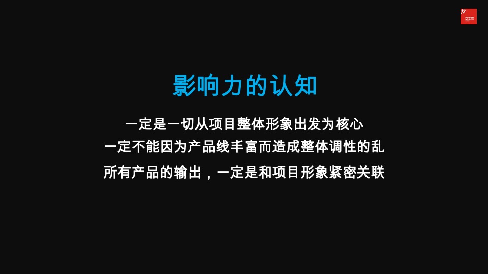 远大峯望超级大平层传播案#公园#