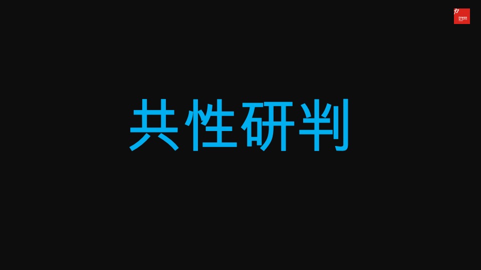 远大峯望超级大平层传播案#公园#