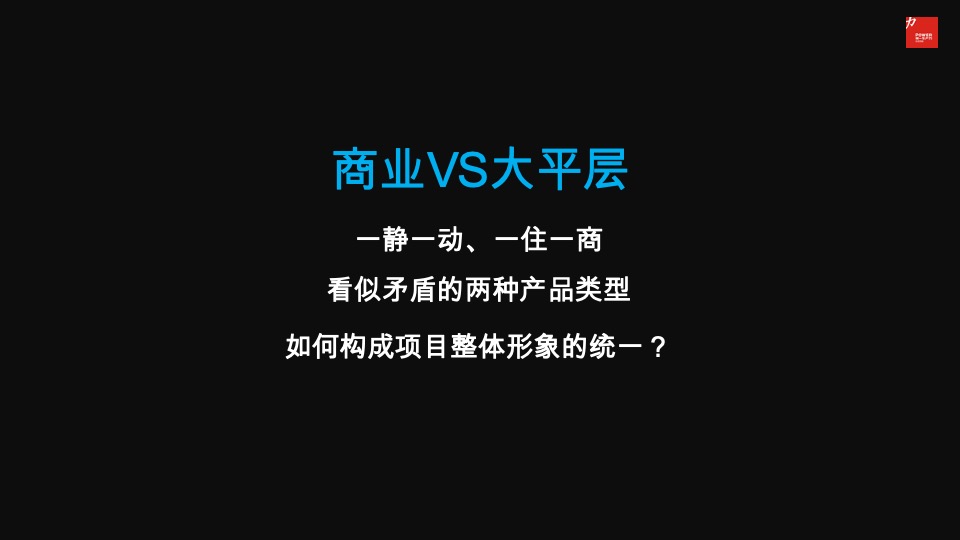 远大峯望超级大平层传播案#公园#