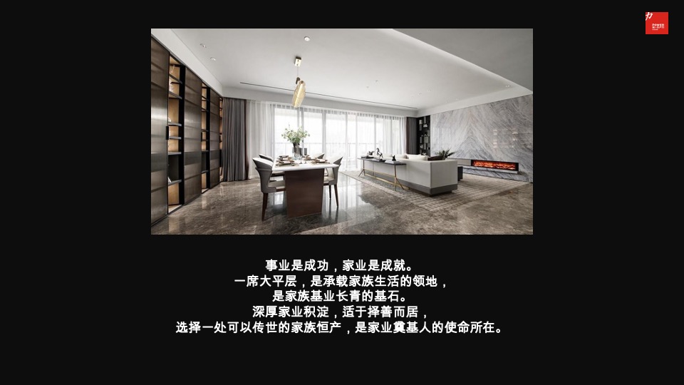 远大峯望超级大平层传播案#公园#