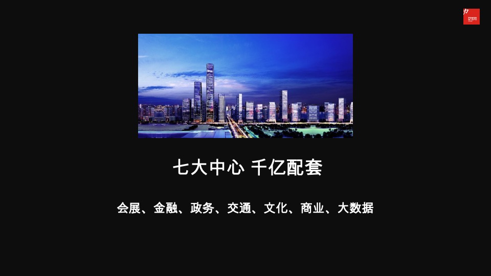 远大峯望超级大平层传播案#公园#