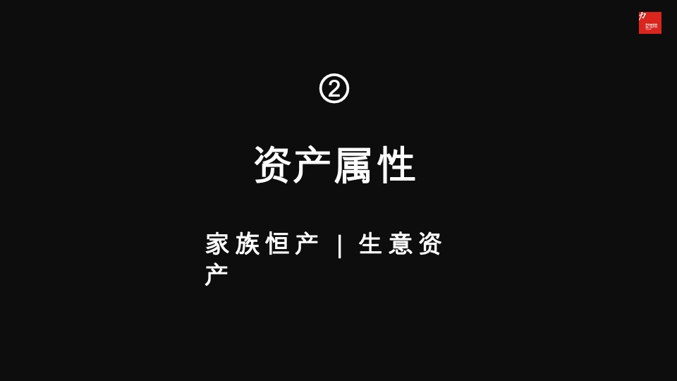远大峯望超级大平层传播案#公园#