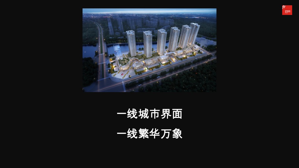 远大峯望超级大平层传播案#公园#