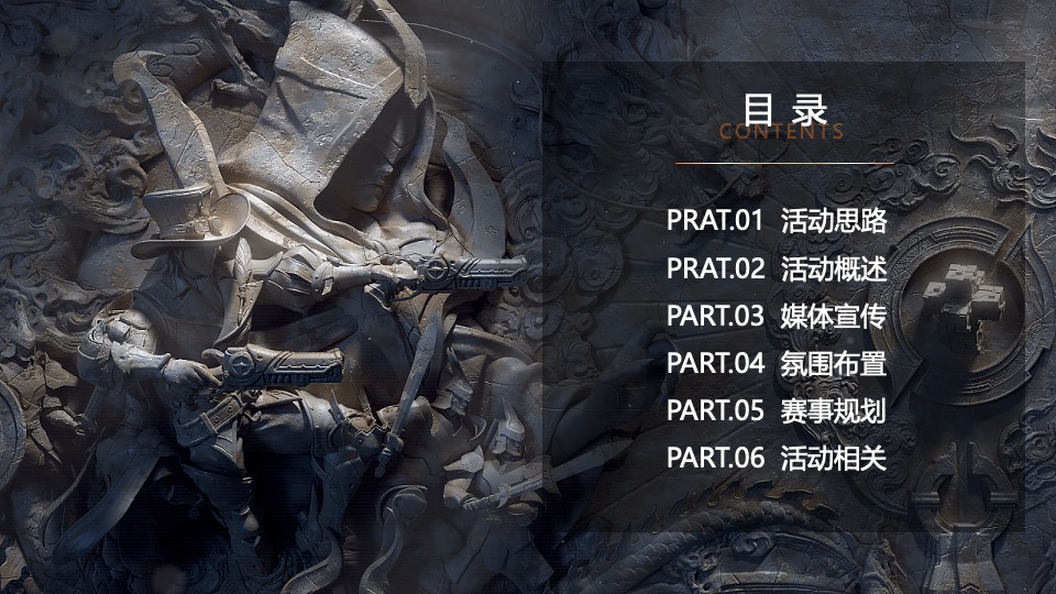 商业广场王者荣耀电竞比赛（五五开黑节主题）活动策划方案