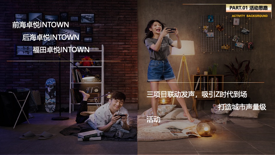 商业广场王者荣耀电竞比赛（五五开黑节主题）活动策划方案