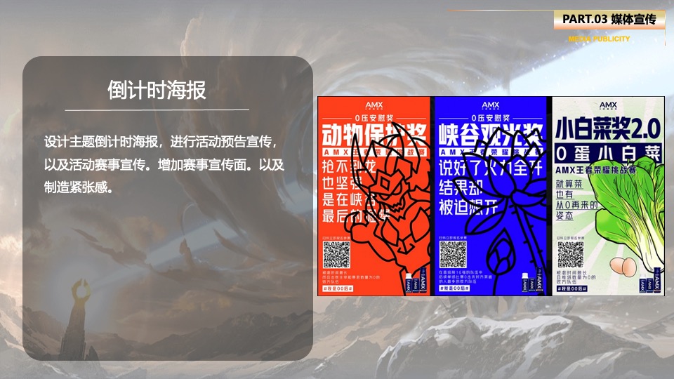 商业广场王者荣耀电竞比赛（五五开黑节主题）活动策划方案