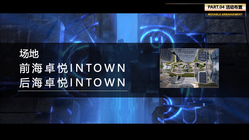 商业广场王者荣耀电竞比赛（五五开黑节主题）活动策划方案