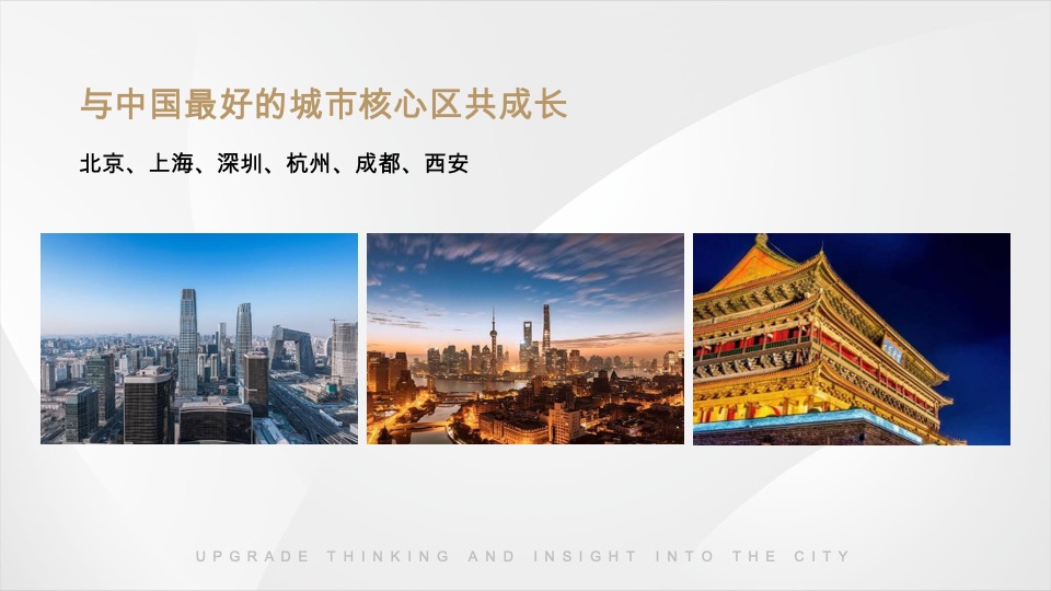 金茂大明宫项目策略执行汇报