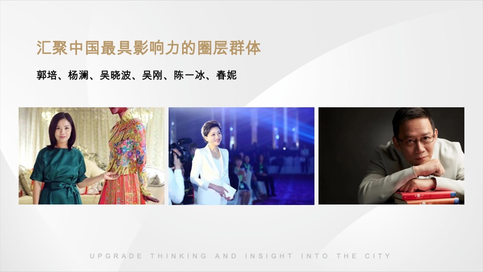 金茂大明宫项目策略执行汇报