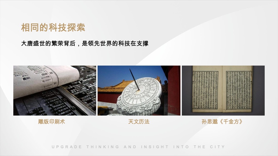 金茂大明宫项目策略执行汇报