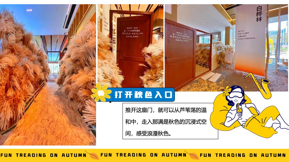 商业地产9月月度秋季营销系列（秋日捕捉计划主题）活动策划方案