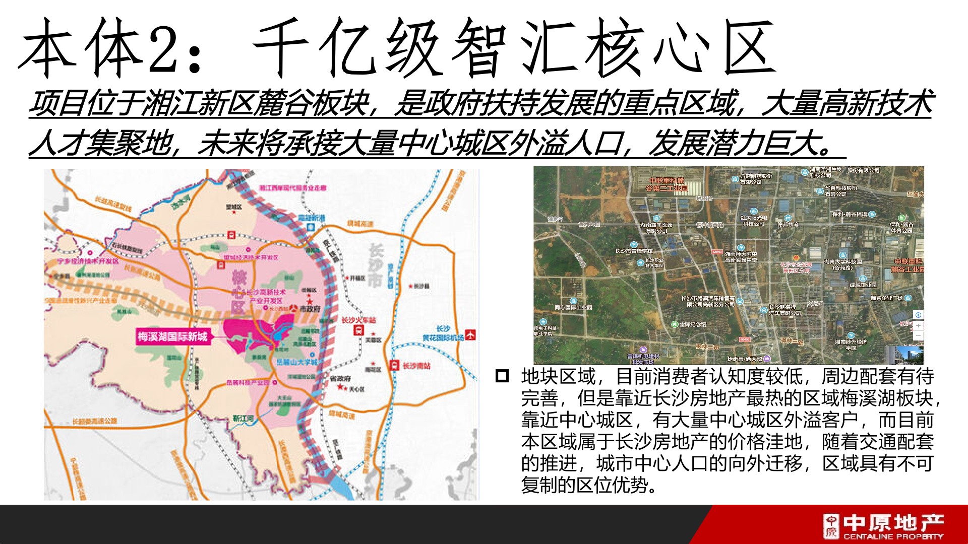 中原地产 中梁·云麓传奇营销拓盘报告
