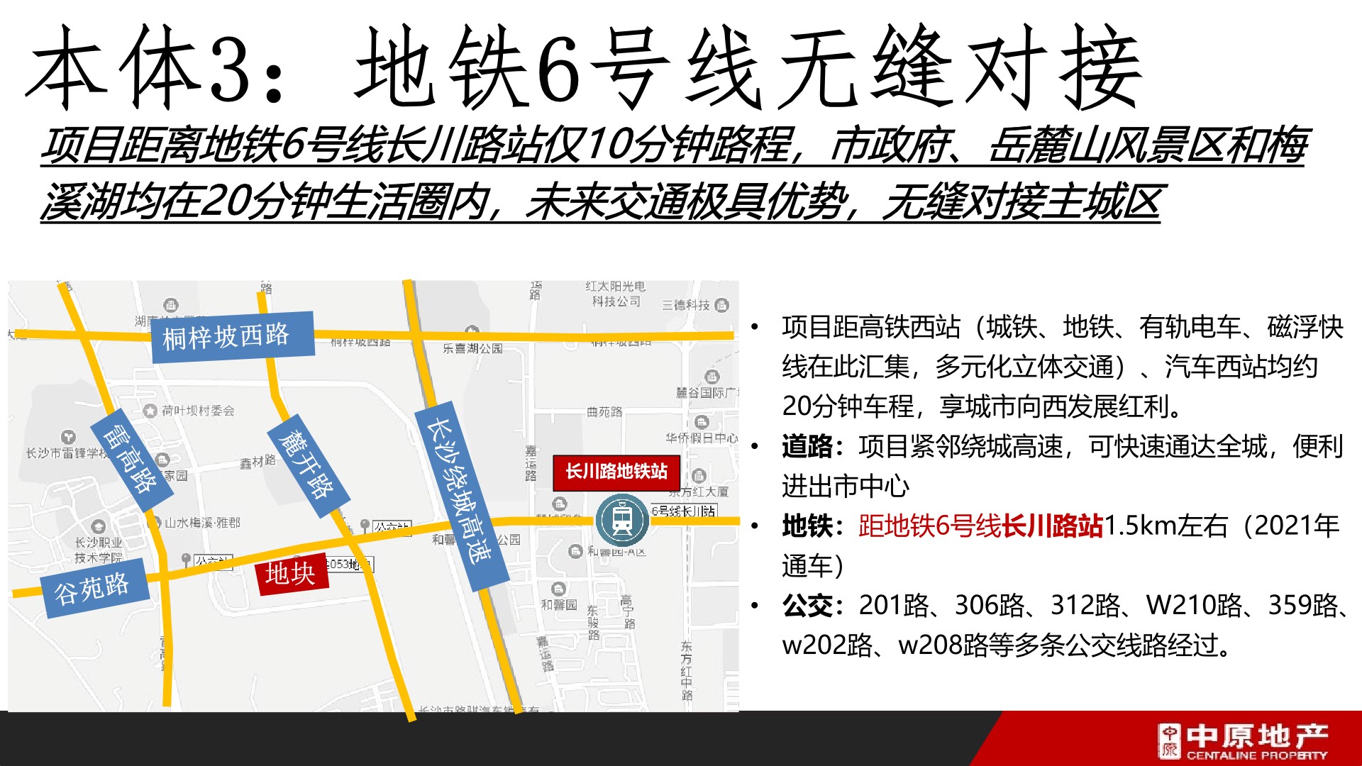 中原地产 中梁·云麓传奇营销拓盘报告