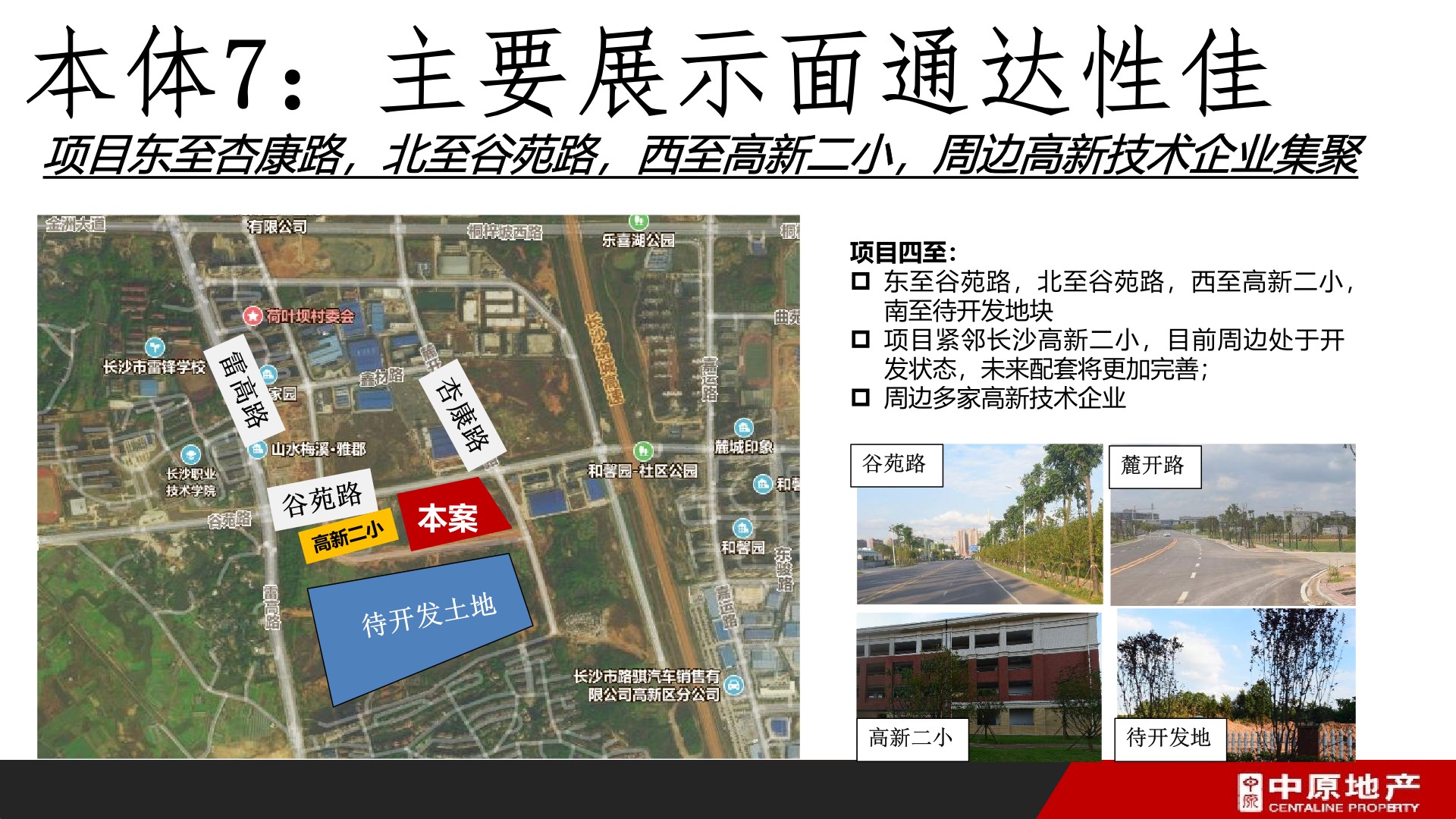 中原地产 中梁·云麓传奇营销拓盘报告