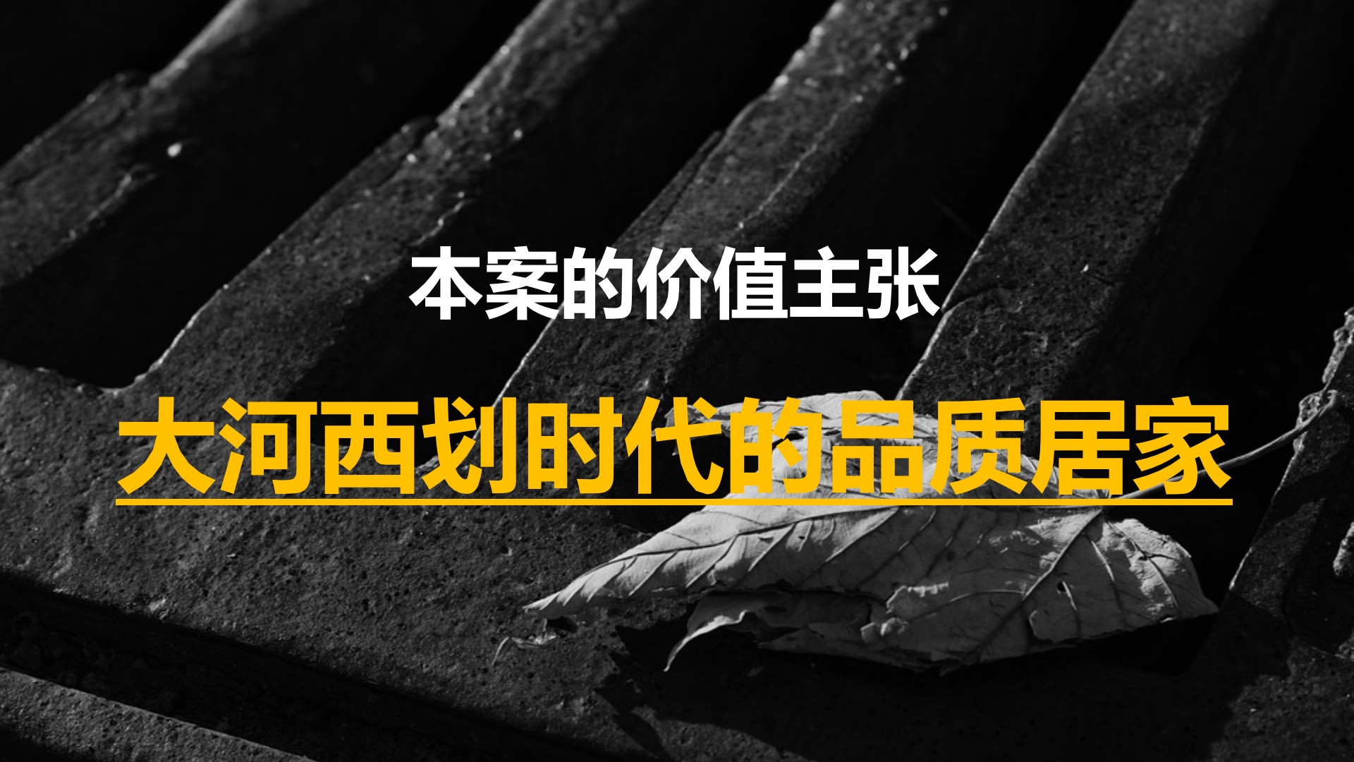 中原地产 中梁·云麓传奇营销拓盘报告