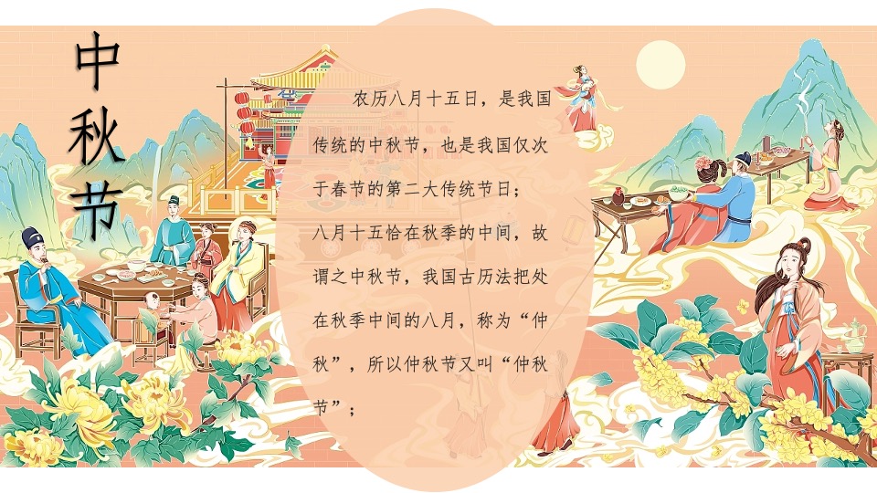 商业地产中秋节国风游园会（中秋梦华游主题）活动策划方案