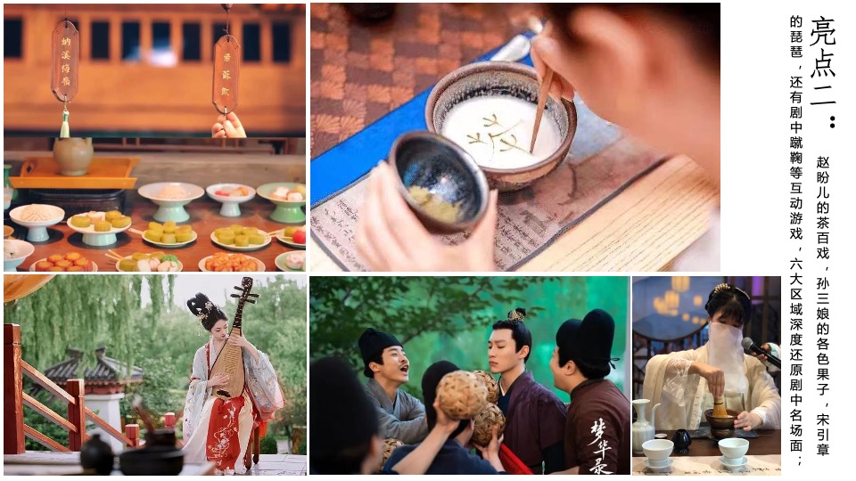 商业地产中秋节国风游园会（中秋梦华游主题）活动策划方案