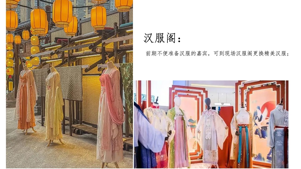 商业地产中秋节国风游园会（中秋梦华游主题）活动策划方案