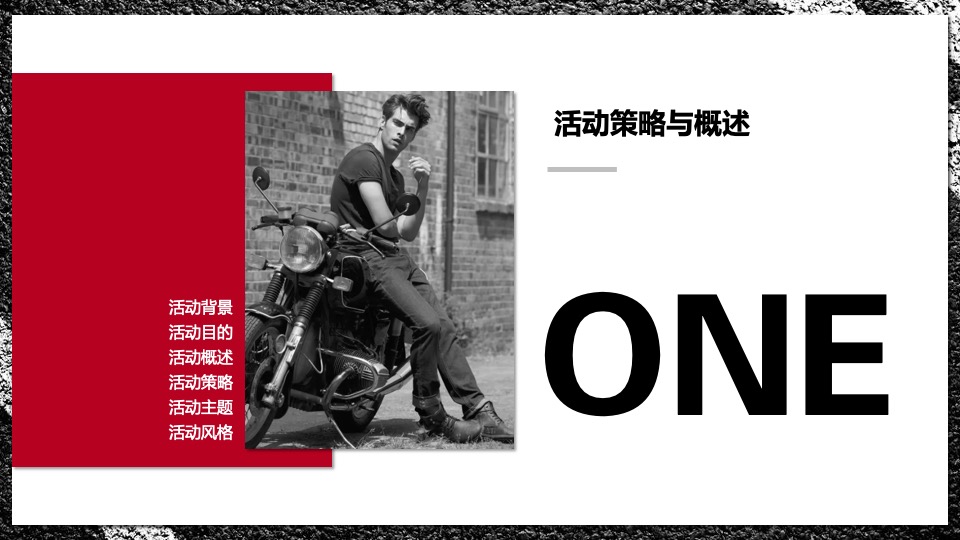 商业广场国庆机车文化节（骑士狂想曲主题）活动策划方案