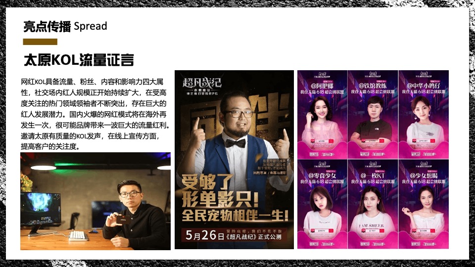 商业广场国庆机车文化节（骑士狂想曲主题）活动策划方案