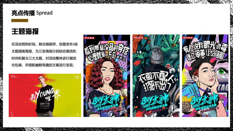 商业广场国庆机车文化节（骑士狂想曲主题）活动策划方案