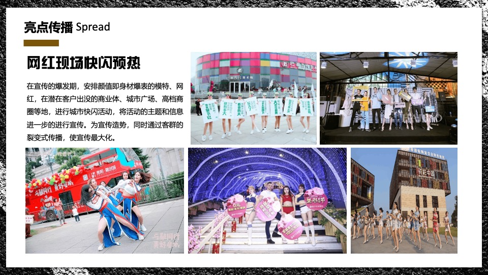 商业广场国庆机车文化节（骑士狂想曲主题）活动策划方案