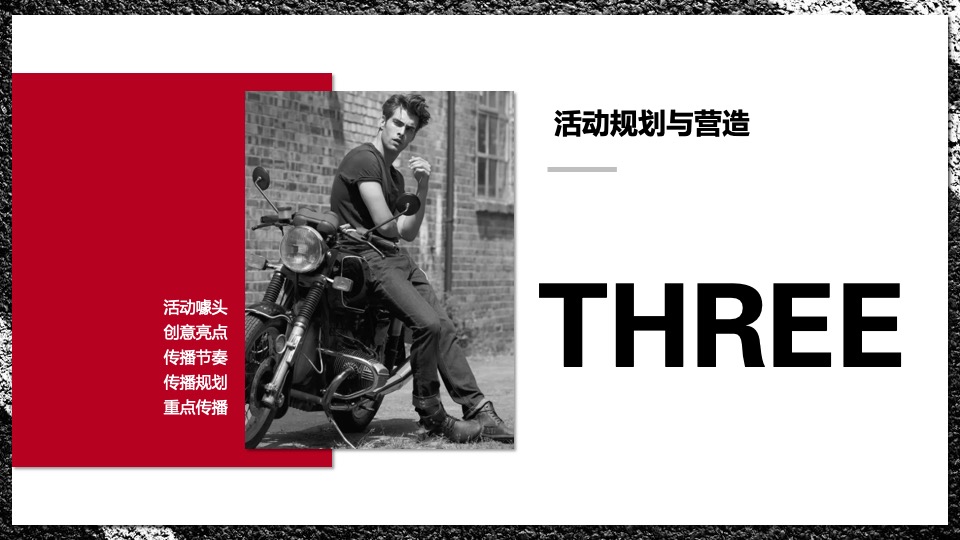 商业广场国庆机车文化节（骑士狂想曲主题）活动策划方案