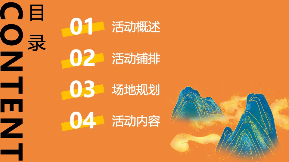商业广场中秋国风主题系列（蜀风来潮·中秋制燥主题）活动策划方案