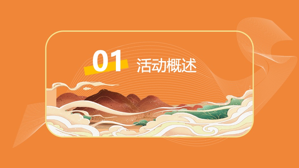 商业广场中秋国风主题系列（蜀风来潮·中秋制燥主题）活动策划方案