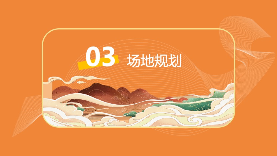 商业广场中秋国风主题系列（蜀风来潮·中秋制燥主题）活动策划方案