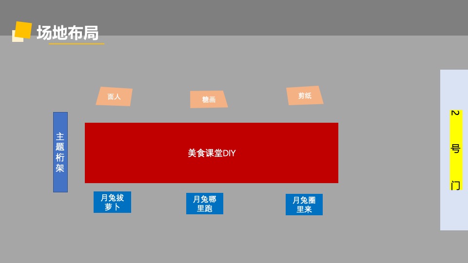 商业广场中秋国风主题系列（蜀风来潮·中秋制燥主题）活动策划方案