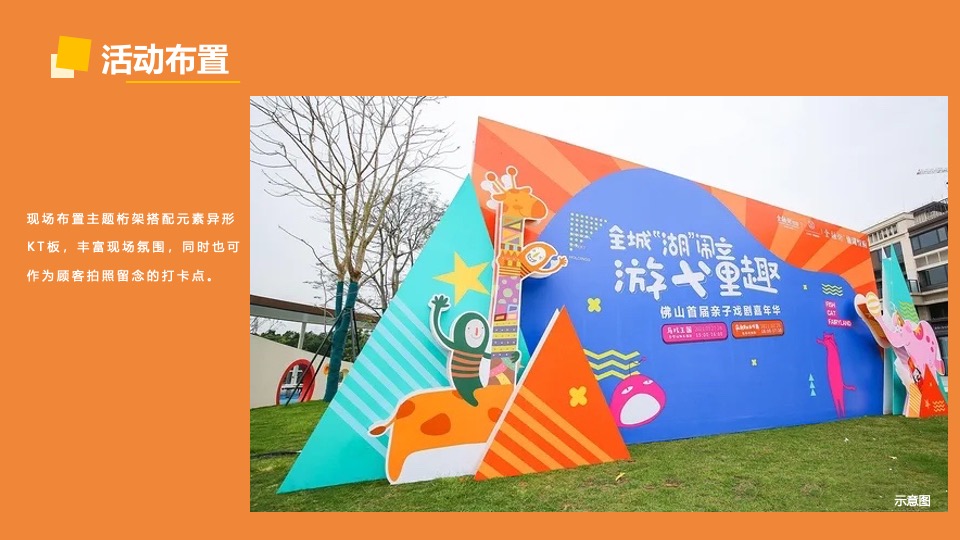 商业广场中秋国风主题系列（蜀风来潮·中秋制燥主题）活动策划方案